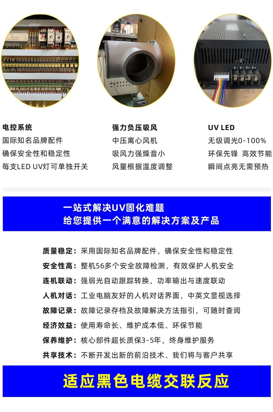 電纜UV交聯(lián)設(shè)備-2