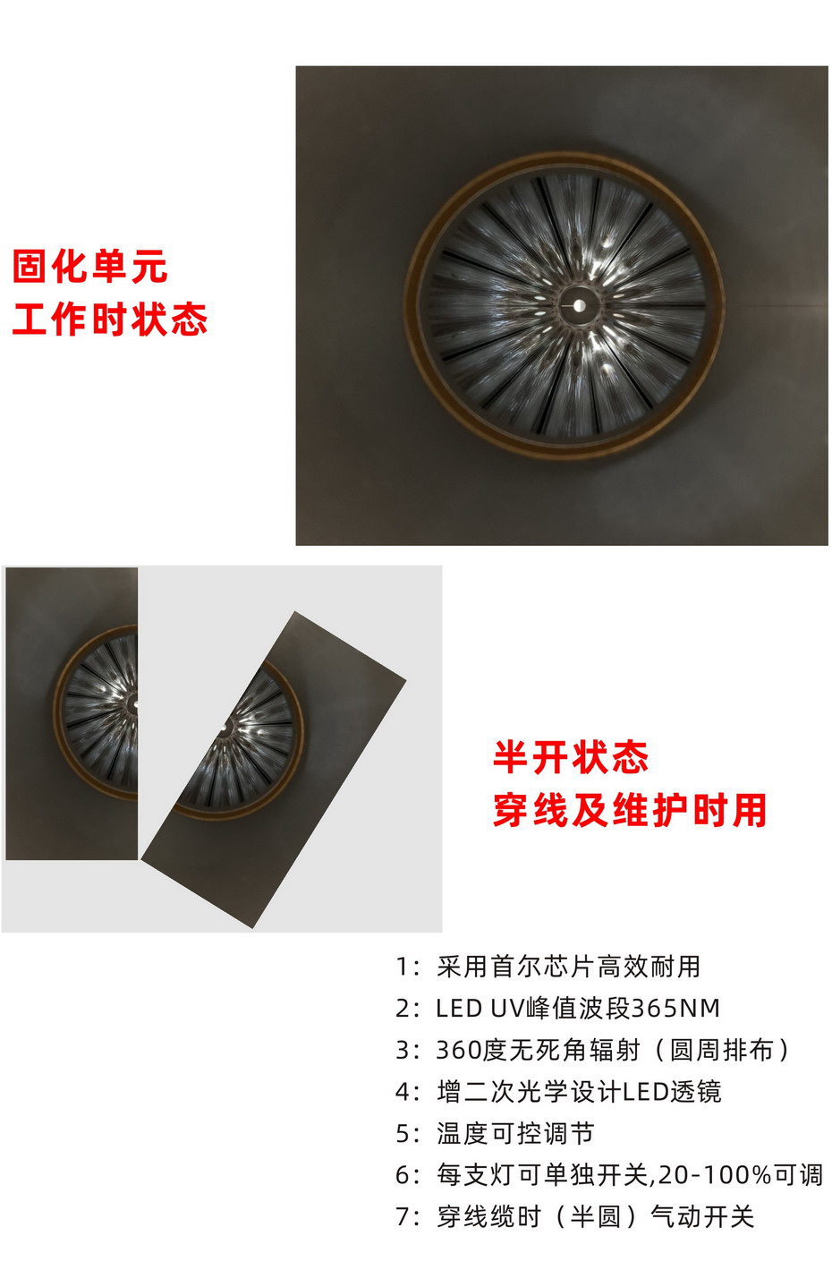 電纜UV交聯(lián)設(shè)備-3